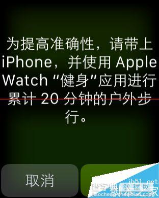 Apple Watch怎运动数据不准怎么设置？5