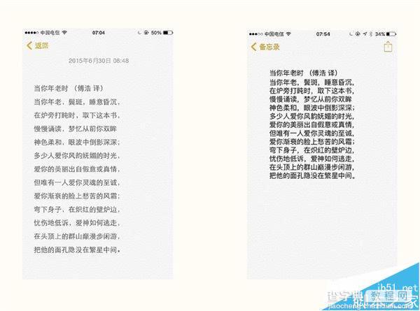 iOS9苹方字体和华文黑体对比有什么不同?你更爱谁?3