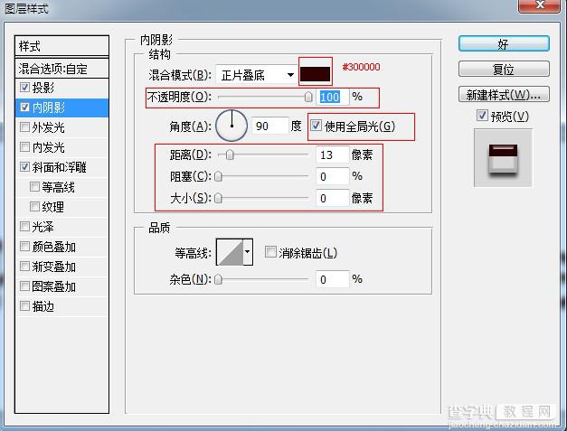 Photoshop 文字特效 立体效果的奶油字特效7