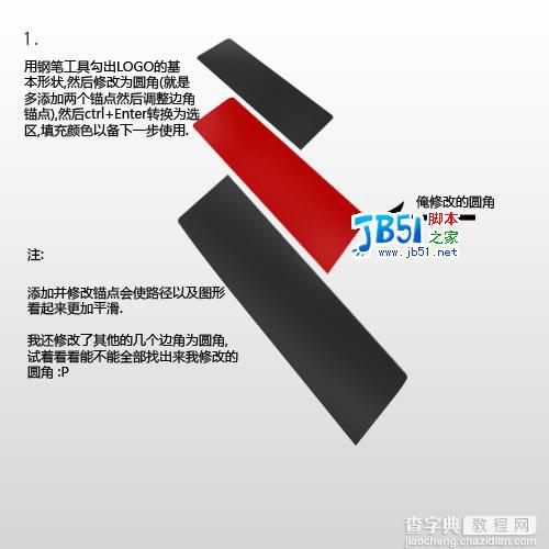 用Photoshop制作晶莹剔透的logo教程2