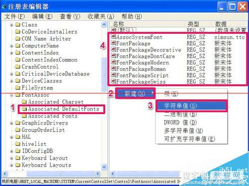 电脑系统显示乱码的两种解决办法15