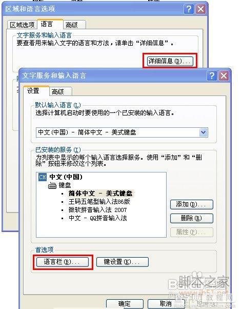 怎样显示出任务栏上的输入法图标4