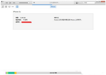 ios9.2怎么降级ios9.1? 苹果ios9.2降级ios9.1详细图文教程4