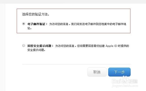 苹果Apple ID密码忘记了怎么办?如何修改?4