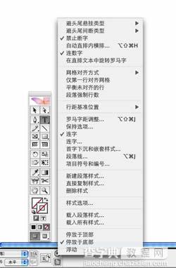 Indesign界面设置技巧介绍12