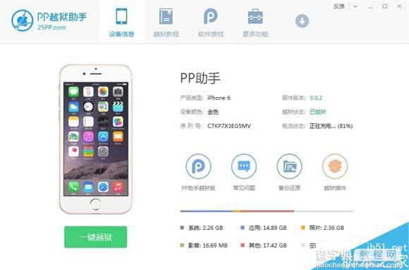 iOS9完美越狱 iOS9.0-9.0.2越狱注意事项及越狱教程3