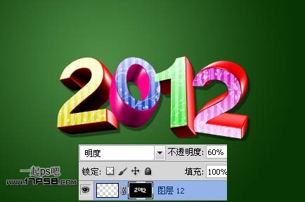 photoshop与Xara3D结合制作出漂亮的2012新年花纹立体字特效15