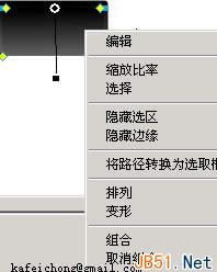 Fireworks设计制作标签式的网页导航条实例教程8