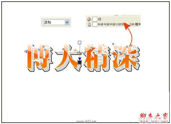 CorelDRAW(CDR)设计创建透明效果立体字特效实例教程11