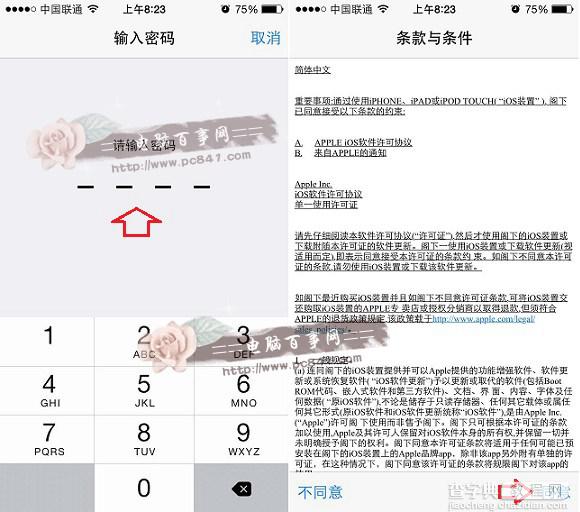 iOS8怎么更新？苹果系统iOS7升级iOS8正式版图文教程介绍5