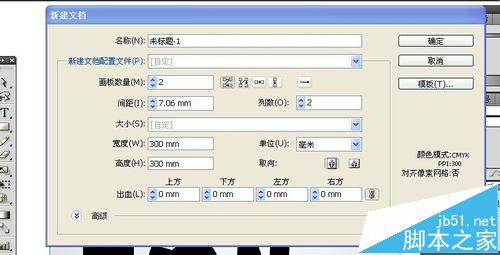 ai中怎么使用画板工具绘制图形?2