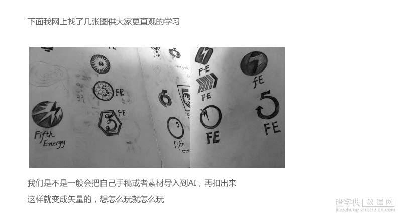 CDR贝塞尔曲线工作使用方法和技巧6