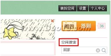 QQ空间日志个人内容搜索功能使用图文介绍2