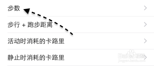 小米手环怎么连接iPhone手机的健康应用？11