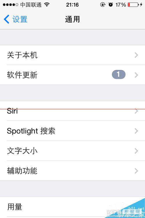 苹果iPhone手机可以关闭siri吗？4