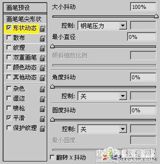 PS新手教程之PS画笔面板工具的设置技巧介绍10