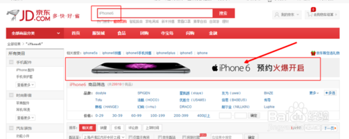 如何最快买到国行iphone6？国行iphone6购买最全攻略9