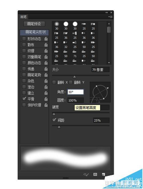 Photoshop快速修改画笔笔刷圆度旋转角度的两种方法5