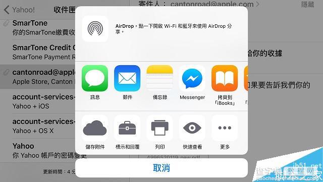 如何在iOS9邮件中添加签名？iOS9邮件中添加签名的设置方法4