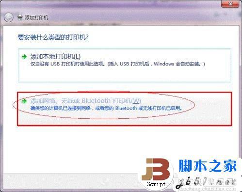 XP与Win7共享打印机的详细设置方法(图文教程)25