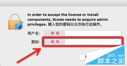 iPhone不越狱开发自己的手机App教程(详细版)5