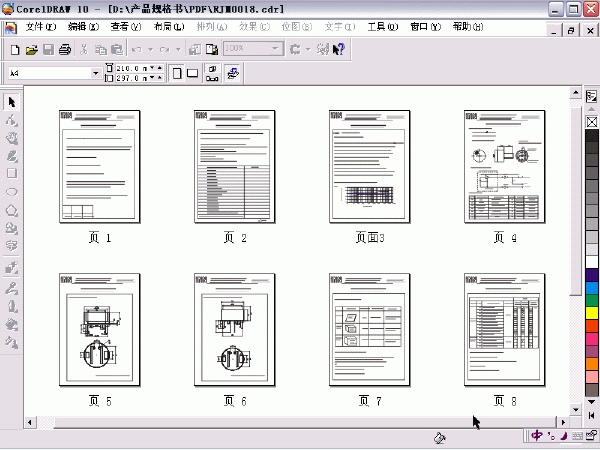 Coreldraw10页面管理的基本操作方法和技巧3