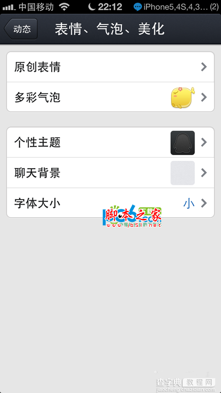 qq for iphone 4.2怎么样？好用吗？ qq4.2使用评测结果共享2