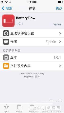 iPhone手机电量提示音怎么改 苹果手机电量提示更改教程1