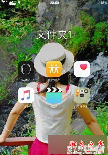 ios9.2系统不越狱可以隐藏图标吗 iPhone升级iOS9.2后隐藏图标的设置方法4