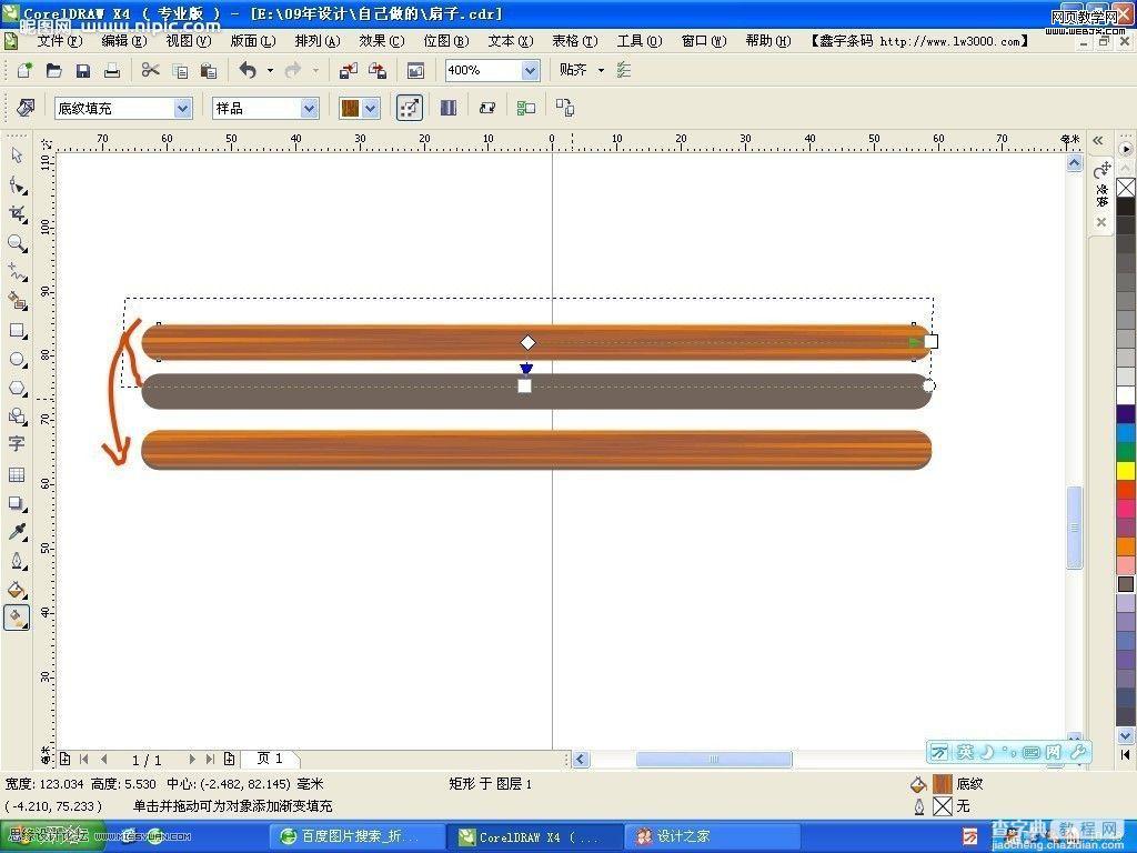 CorelDRAW 绘制逼真的折扇11