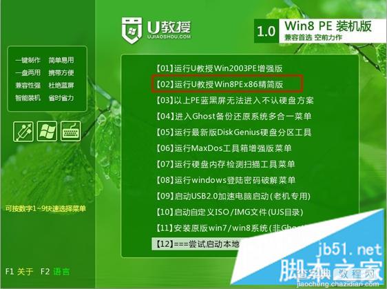 图解神舟笔记本win10换win7系统教程5