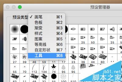 ps怎么导入工具预设? psCC打开.tpl格式文件的方法3