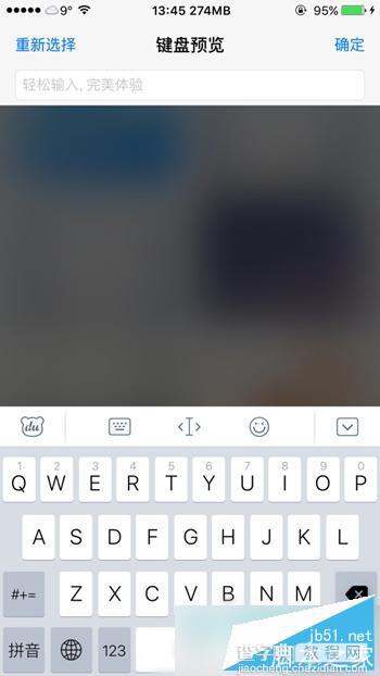 iOS9越狱输入法卡顿怎么办 iOS9越狱输入法卡顿解决方法介绍6