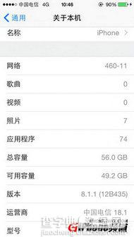 V版iPhone 5s在ios 8.1.1或ios 8.1.2下破解电信4G教程3