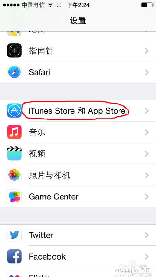 ios8 app store空白怎么办？升级ios8后app store打开空白解决方法4