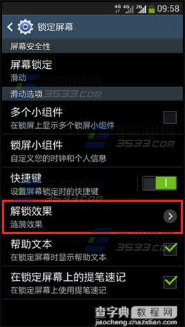 三星Note2怎么修改解锁效果?3