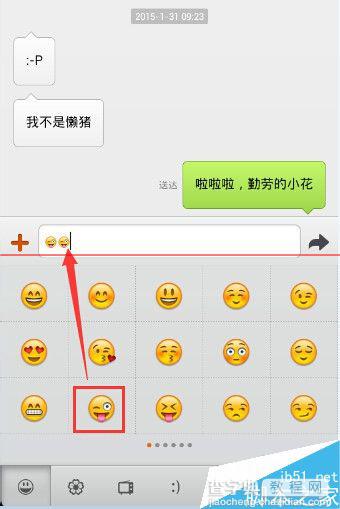 手机发短信表情符号识别不出来该怎办？4