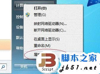 win7系统下的打印机共享设置的方法(图文教程)13