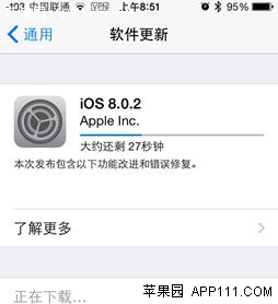 苹果iOS8.0.2更新推送 iOS8.0.2更新修复ios8.0.1诸多问题2