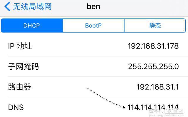 iOS8.4.1升级不了且提示“无法验证更新”怎么办？解决方法详解3