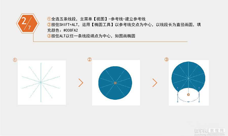 AI简单绘制一个星形足球标志3