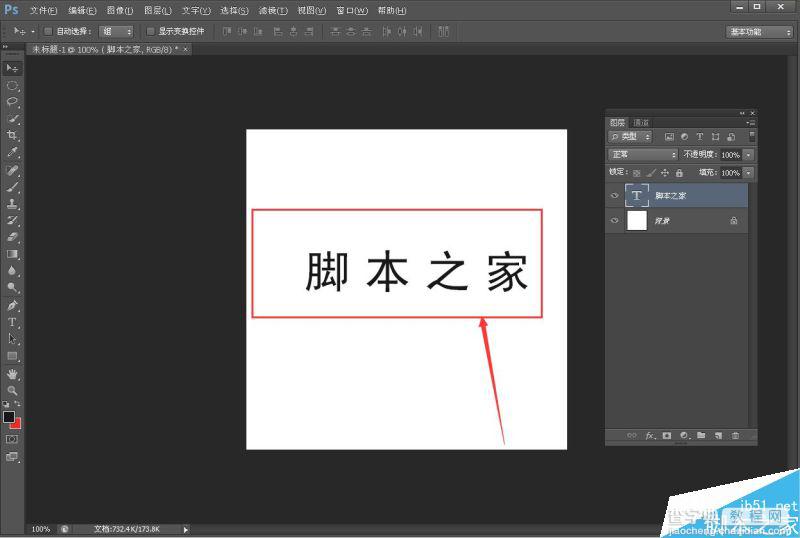 PS简单制作漂亮的字体1