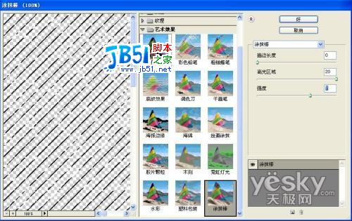 Photoshop绘制牛仔裤口袋仿真细节图12