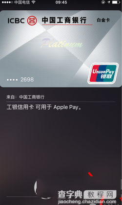 apple pay怎么设置免密支付 apple pay免密支付设置以及设置默认支付流程2