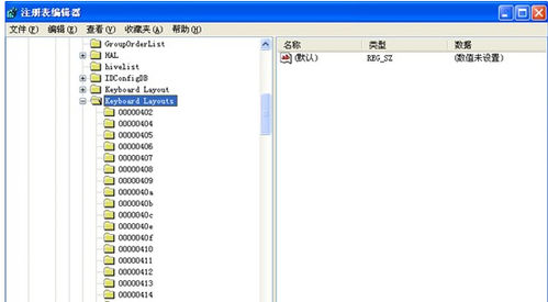 修改注册表按照喜欢程度调整输入法顺序的方法1