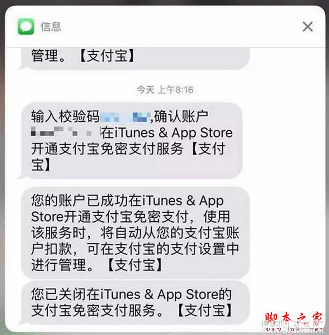 app store怎么绑定支付宝购买应用 苹果应用商店绑定支付宝方法教程3