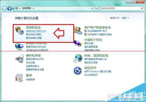 电脑开机黑屏并弹出Windows 资源管理器已停止工作该怎么办？5