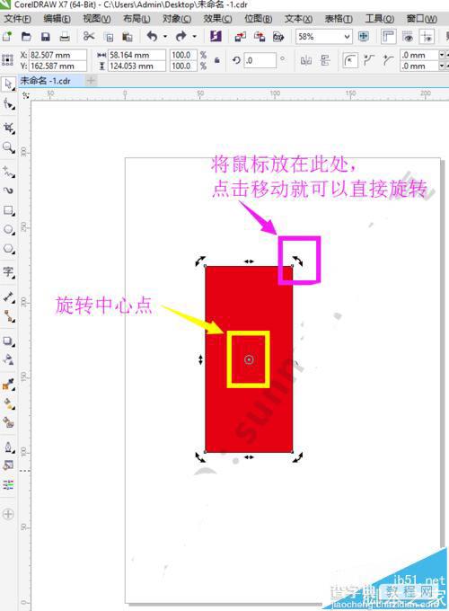 cdr怎么旋转图形? cdr图形旋转工具的使用方法11