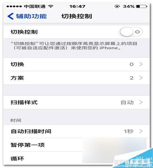 iPhone6s特殊功能有哪些 大多用户不知道的iPhone6s特殊功能盘点5