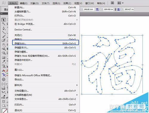 AI怎么结合C4D制作立体文字效果的图案?12